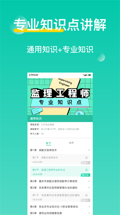 三只鸟云课堂app 1