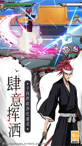 境界死神激斗手游 截图3