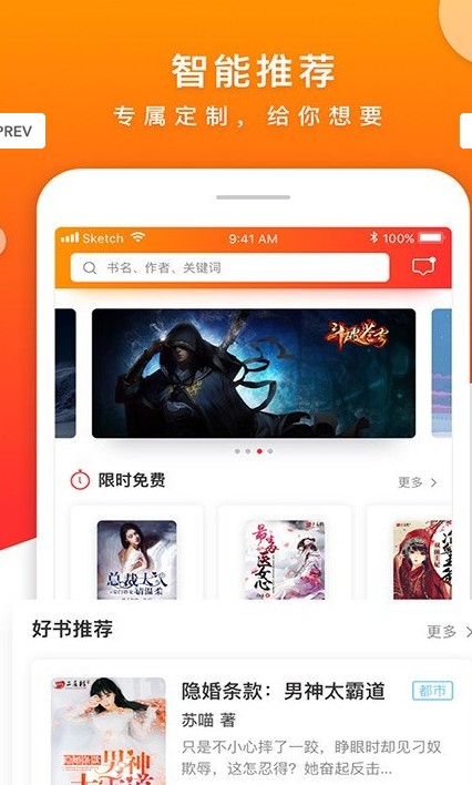 漫漫小说 截图2