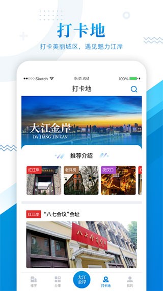 大江金岸 截图1