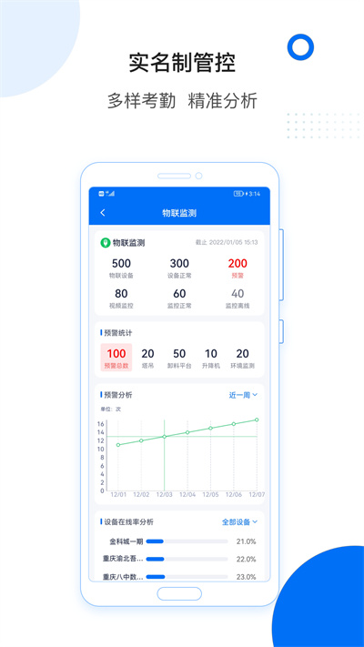 轻筑app 截图5