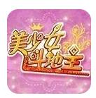 美少女斗地主app