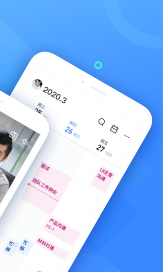 飞书个人版app 截图2