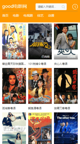good电影网免费中文版 截图3