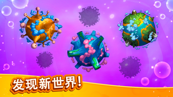 点击怪兽官方版 截图4