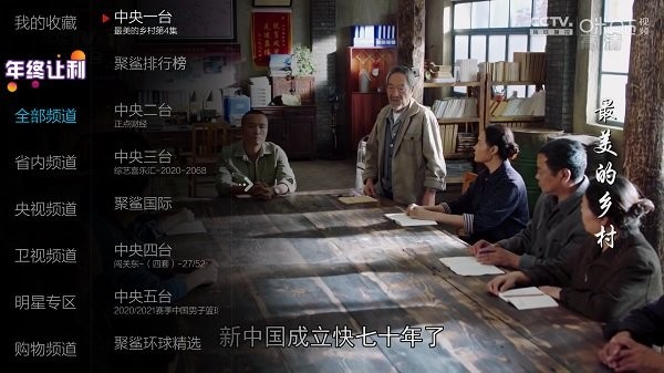 小薇直播纯净版tv最新版 截图3