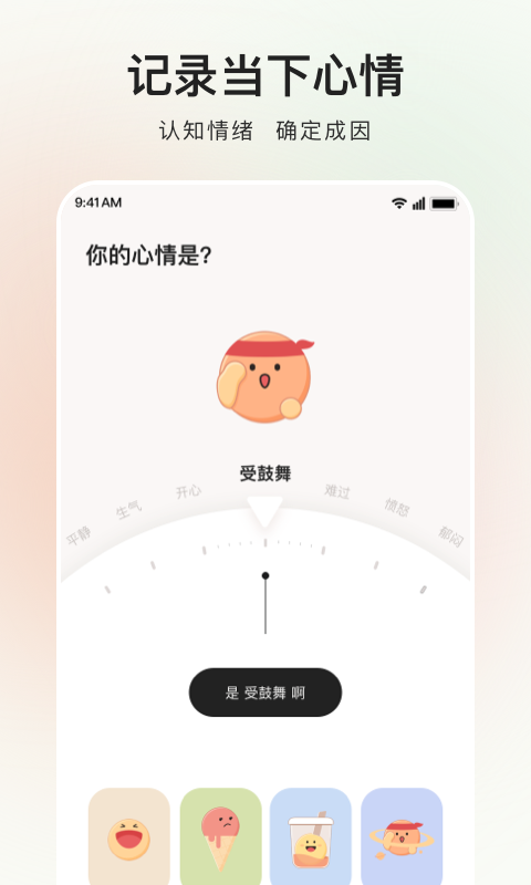 岁岁 截图3