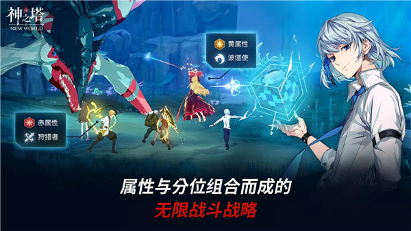 神之塔new world 截图4