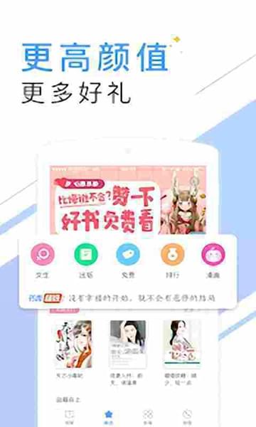 猫眼小说app 截图3