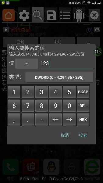 gg修改器中文版 截图2