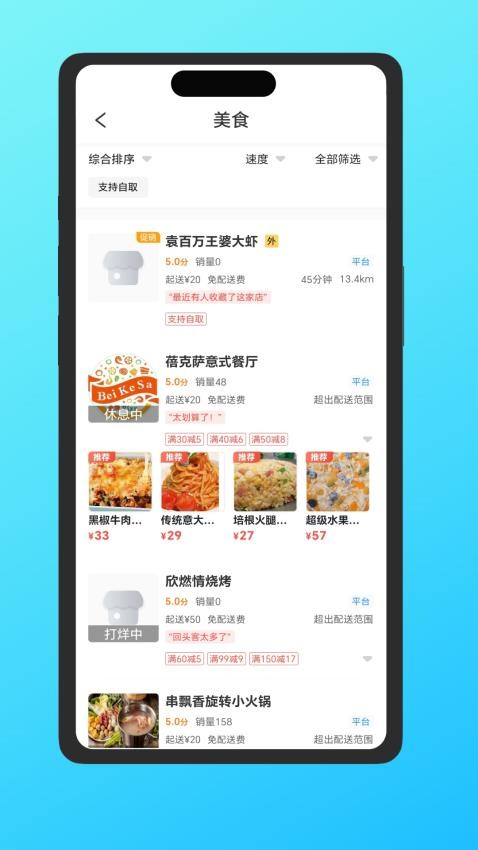 掌上欣嘉园app 截图4