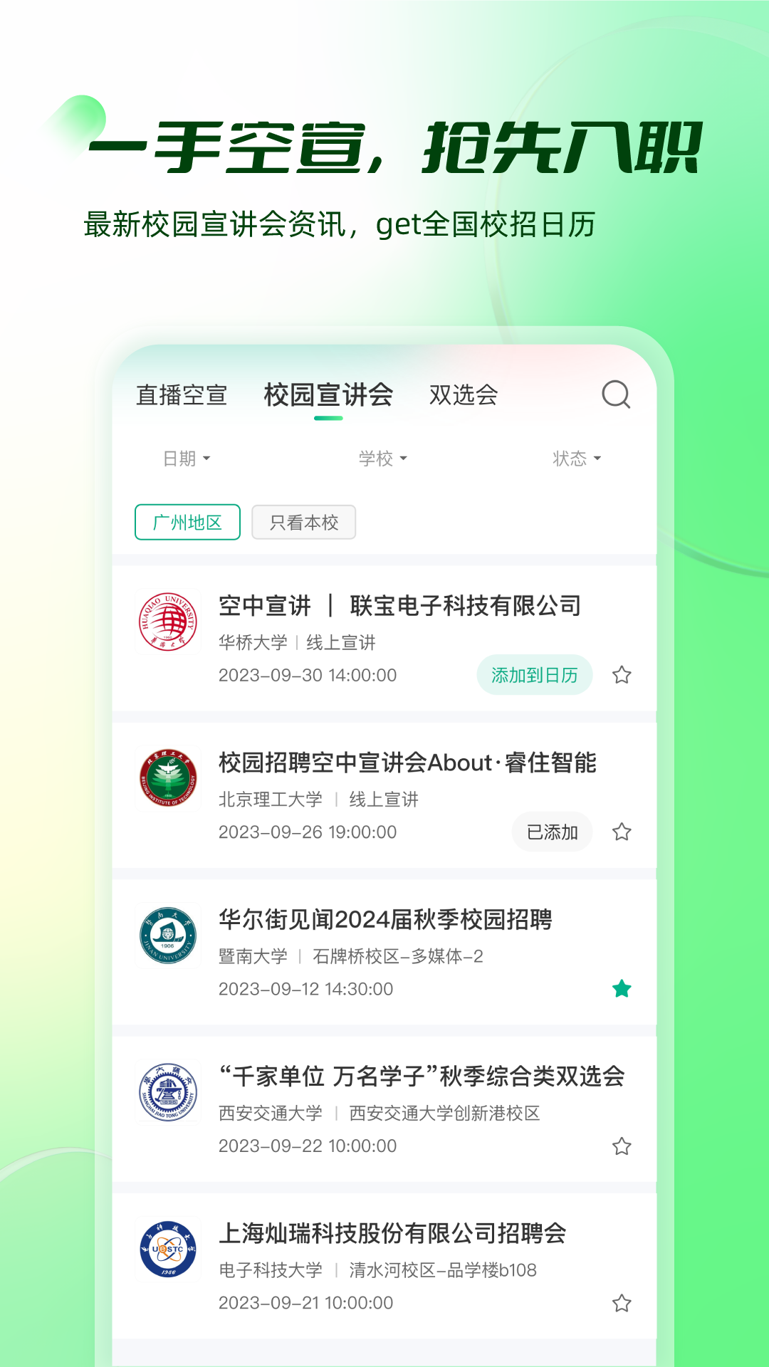 易展翅app 截图3