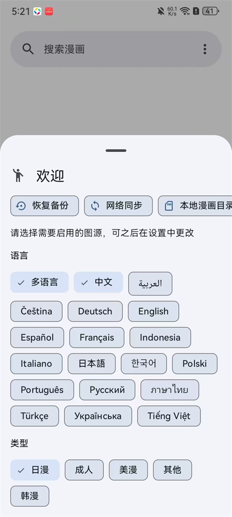 kotatsu漫画免费版本 截图16