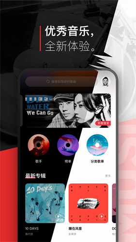 千千音乐app免费版 截图3