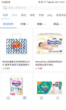 生活佳app 截图2