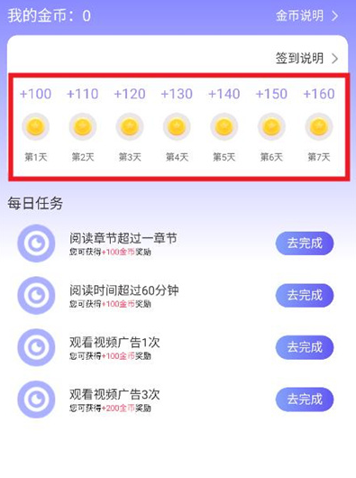 抖阅免费小说 截图4