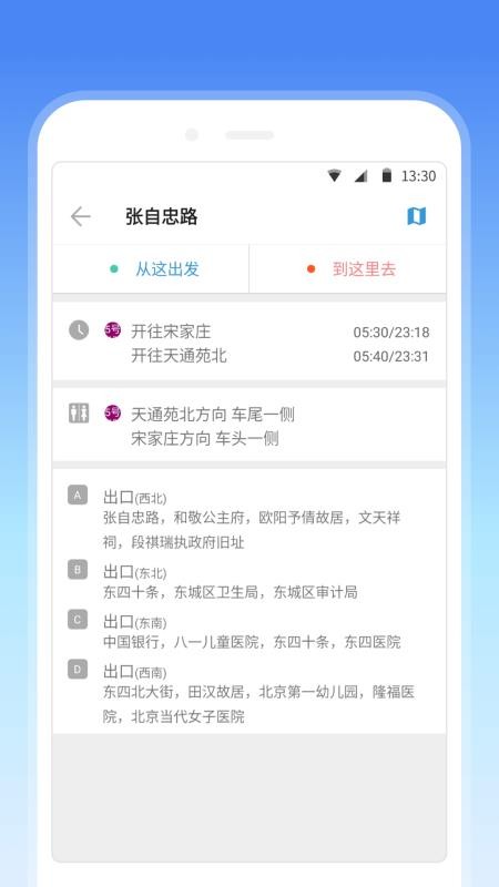 车来了地铁 截图1