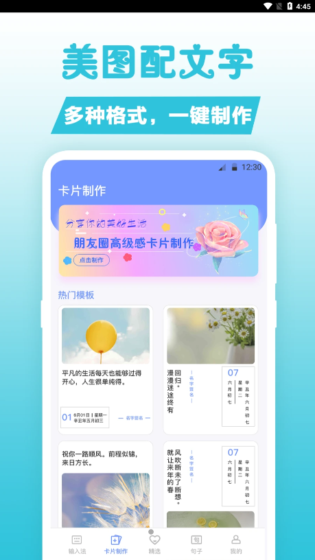 卡片句子 截图2