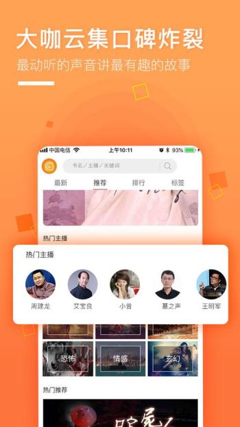 面包FM 截图2
