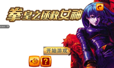 铁拳3完整版 截图4