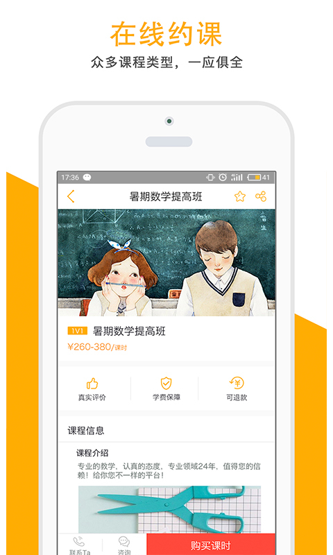 优学空间app 截图5