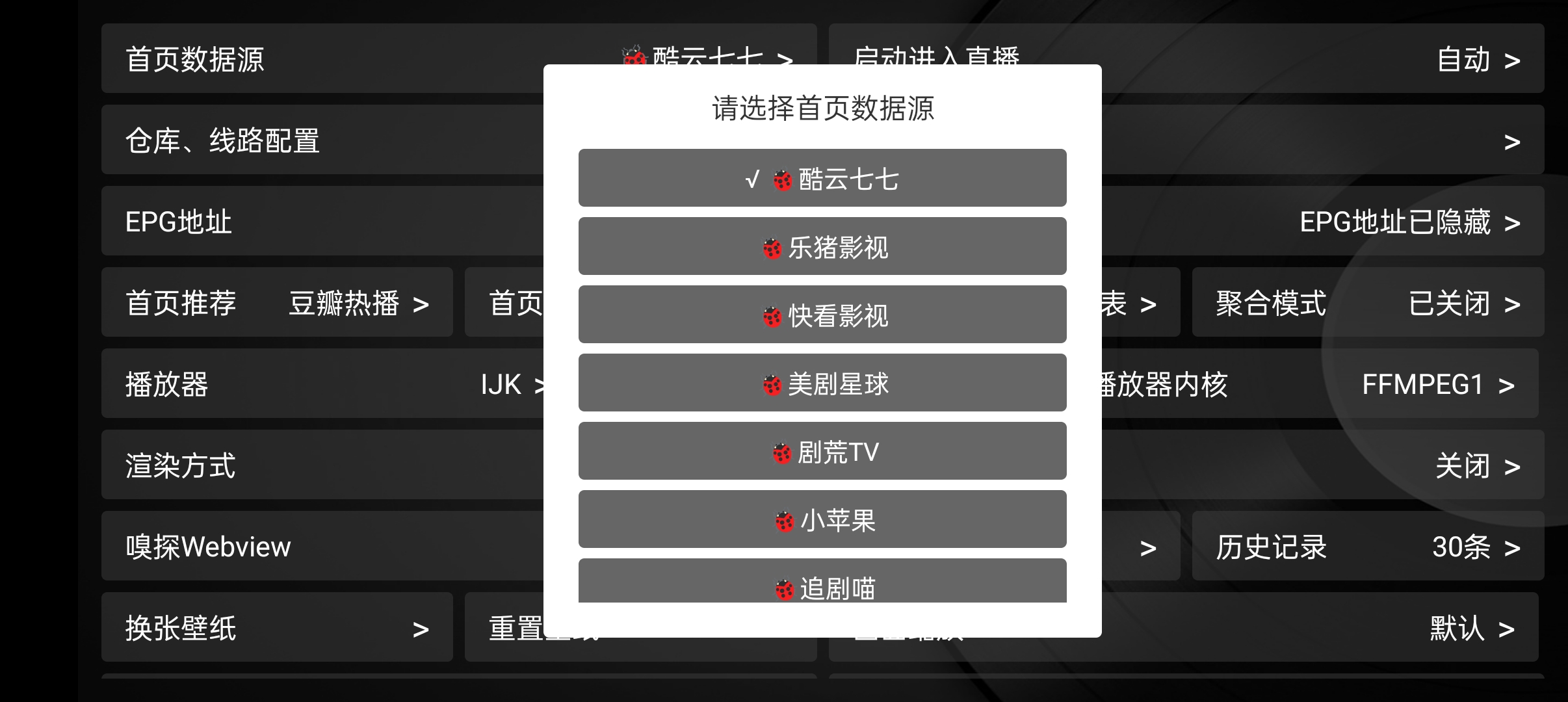小苹果影视盒子最新免费版 截图2