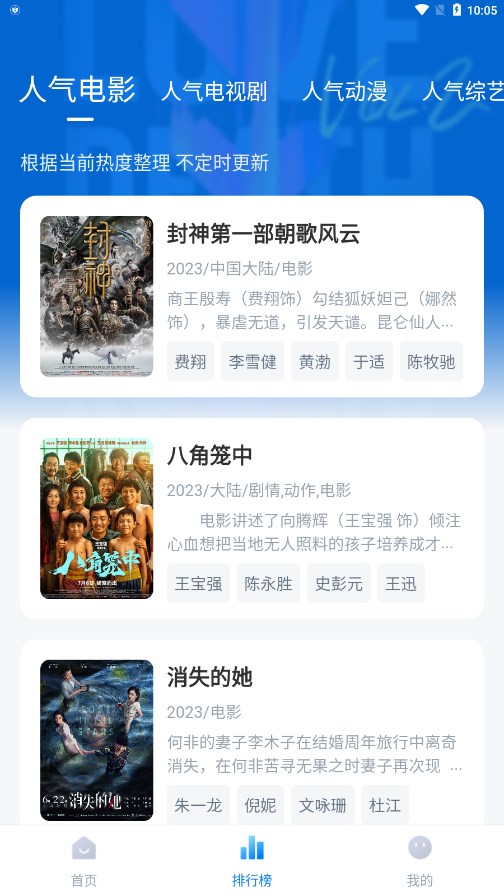 追剧频道app 截图4