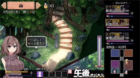 夏日狂想曲手机版 截图1