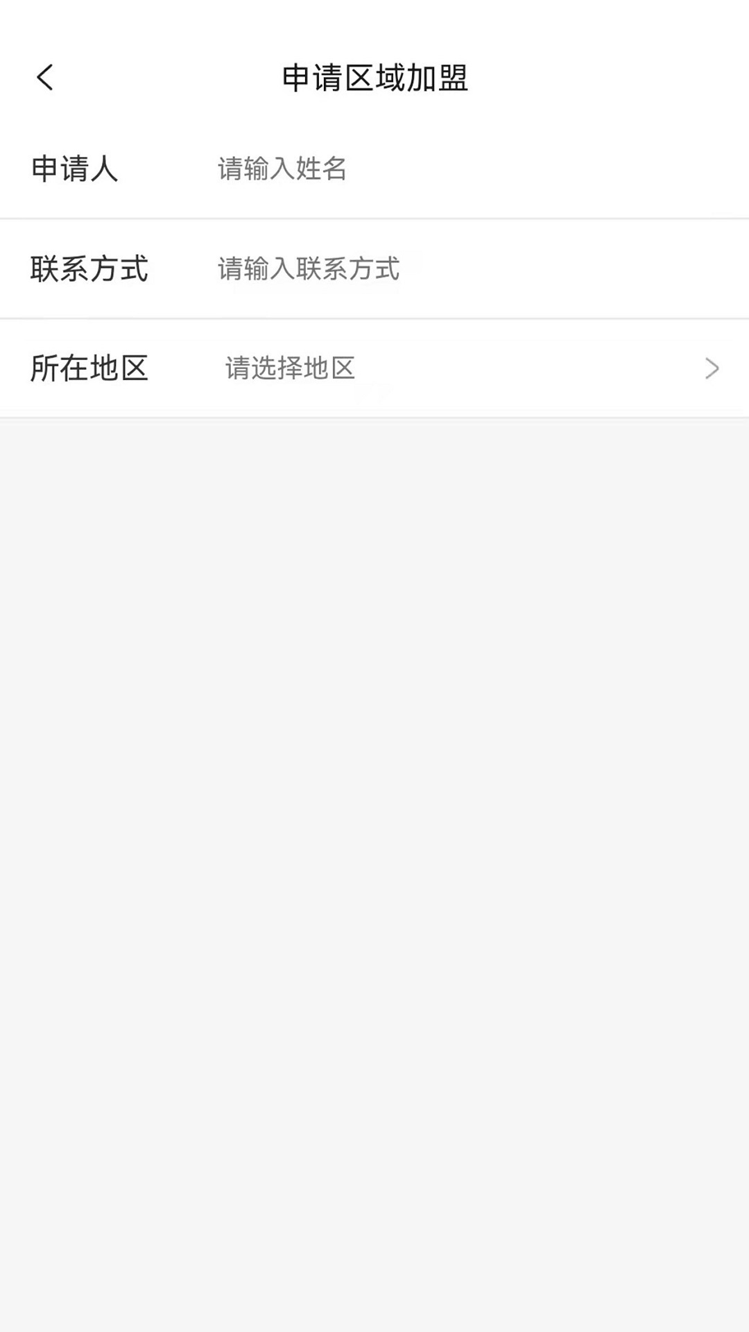 壹店帮家技工端app 截图2