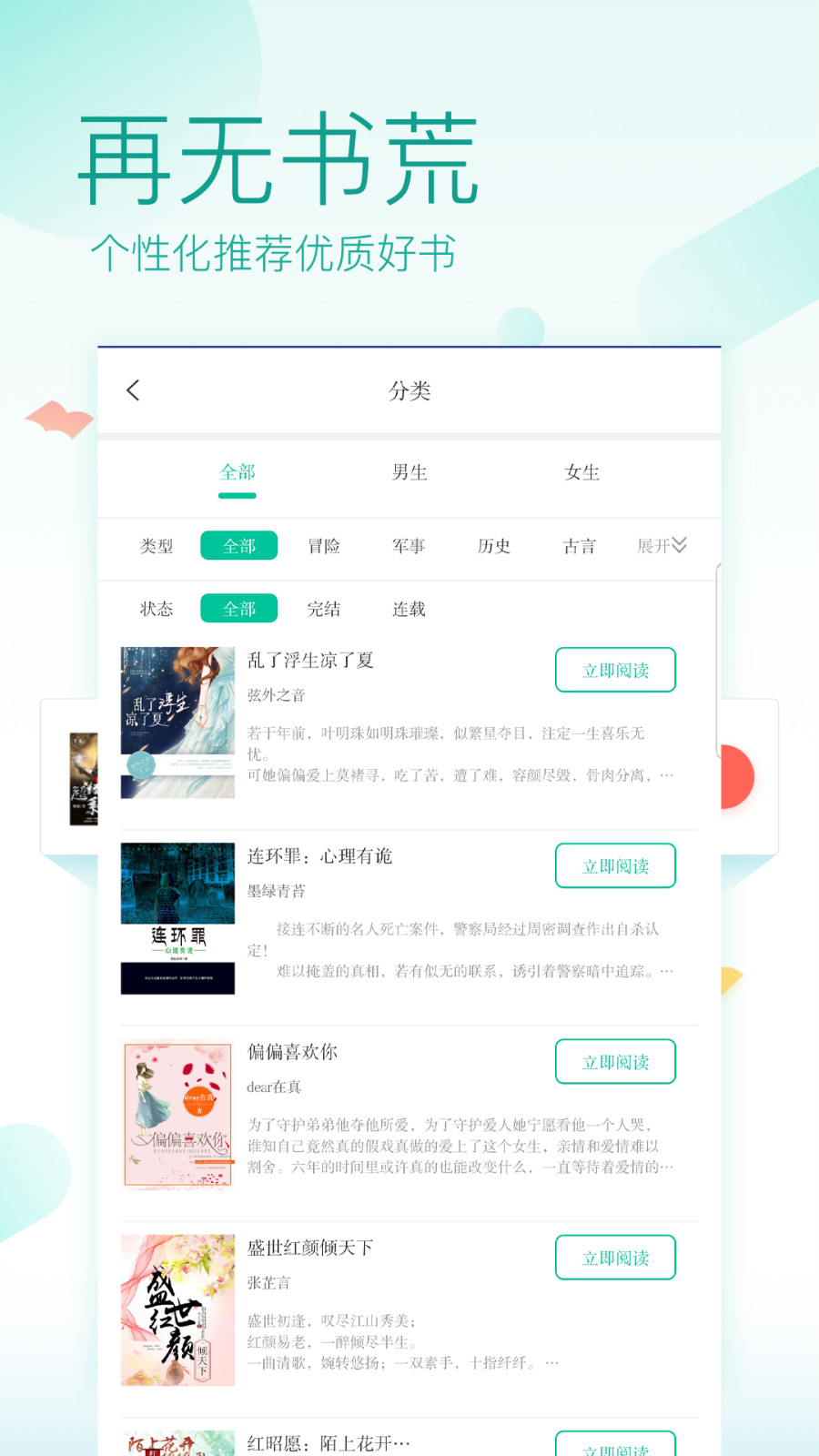 闲时阅读 截图1