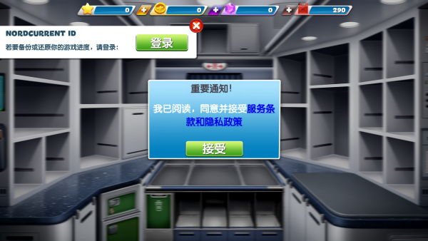 飞机大厨官方最新版本 1