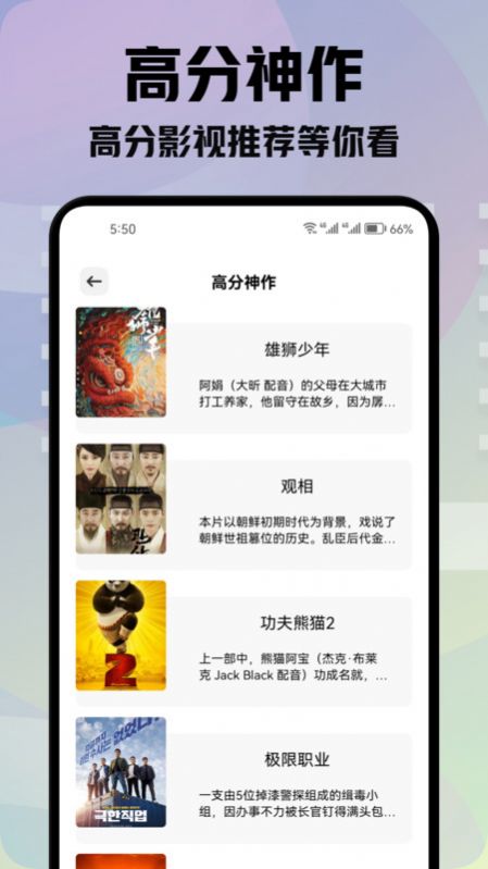 青草影评猜剧app 截图2