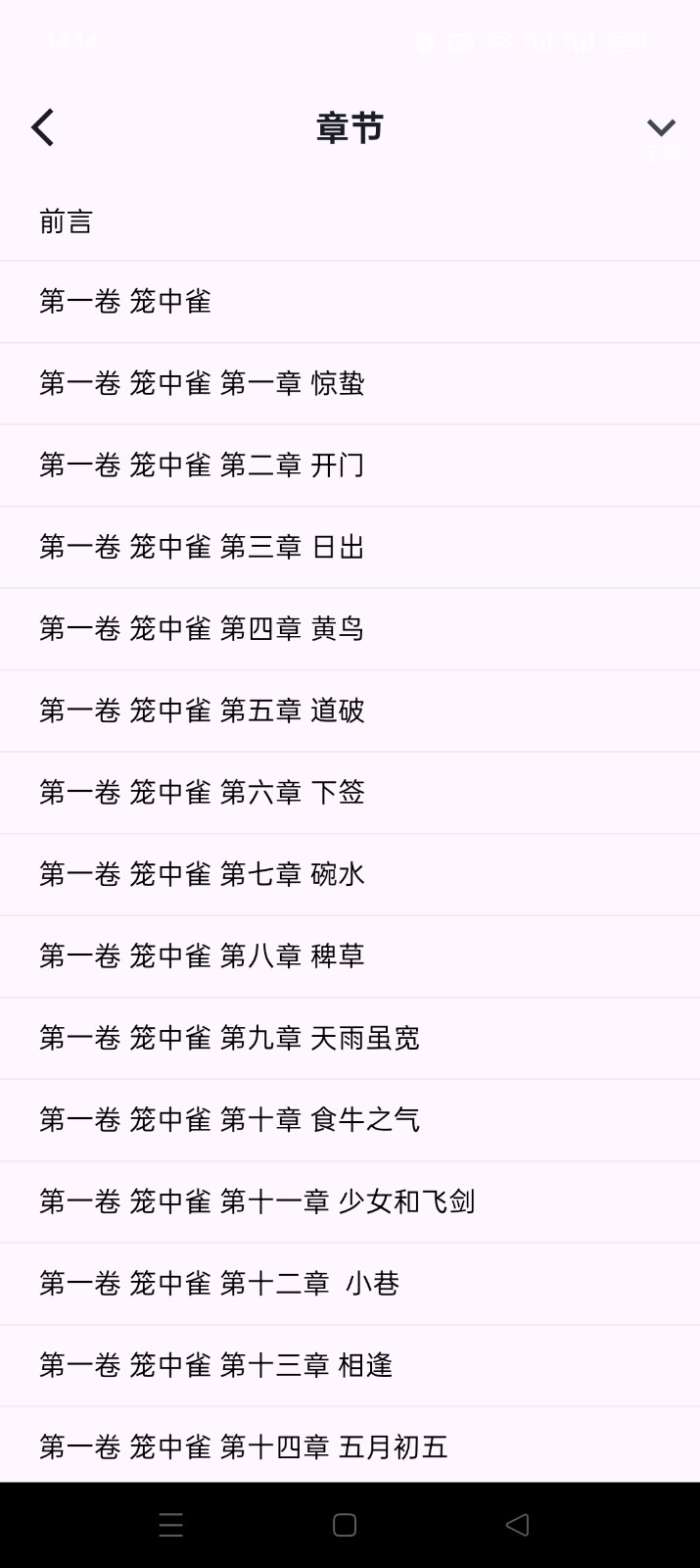 听书助手老版本 截图5