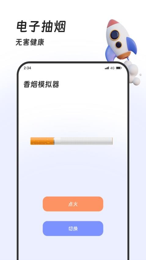 奶糖流量专业版 截图1