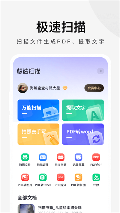 360极速浏览器 截图5