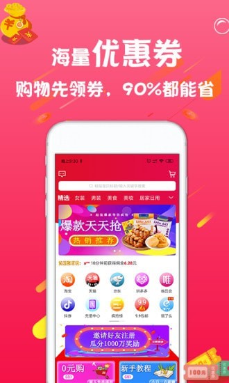 依莲雅app 截图1