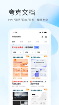 quark浏览器 截图2