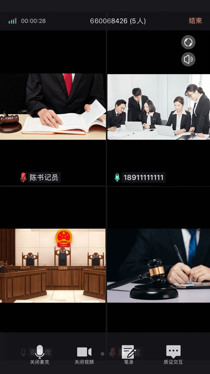 支云庭审app 截图2