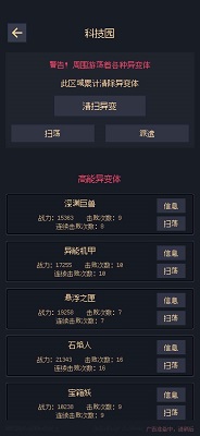 未知觉醒：被放弃的Z市 截图3