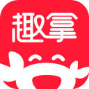 趣拿App