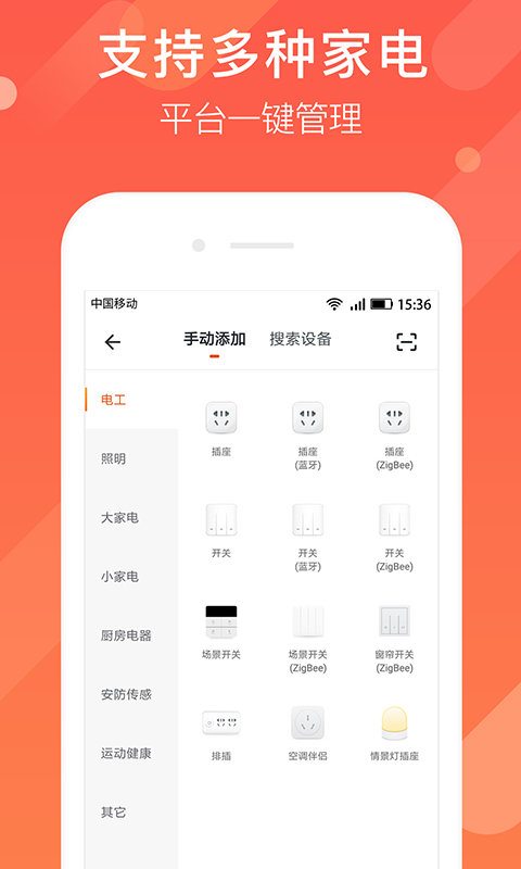 AI家 截图3