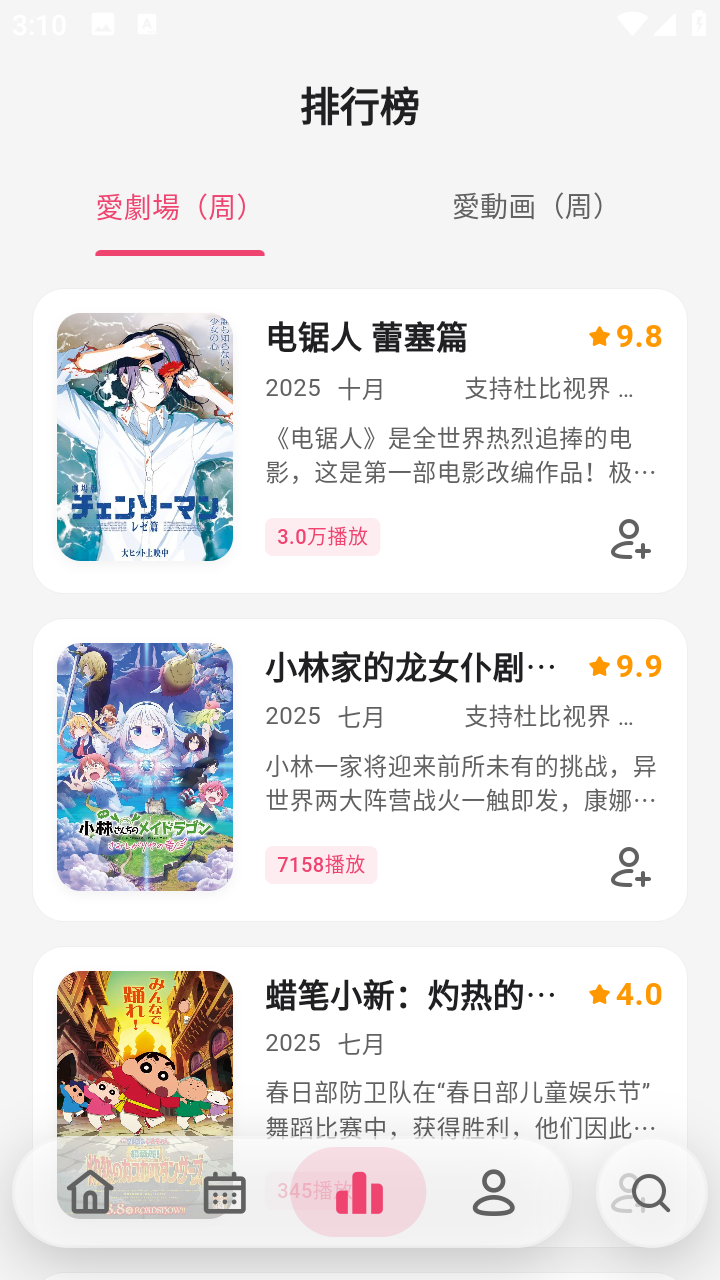 GiriGiri爱动漫app免费 截图4