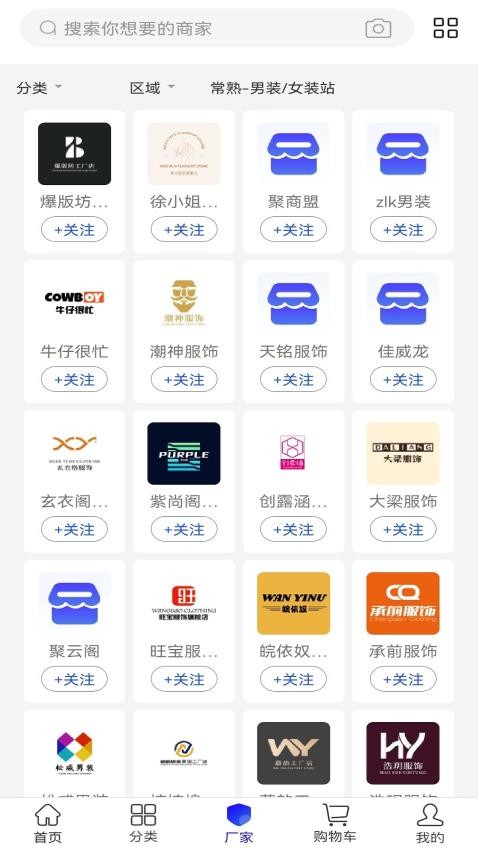 纺支宝app 截图1