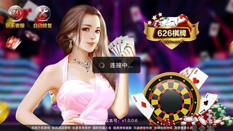 凯豪棋牌软件 截图2
