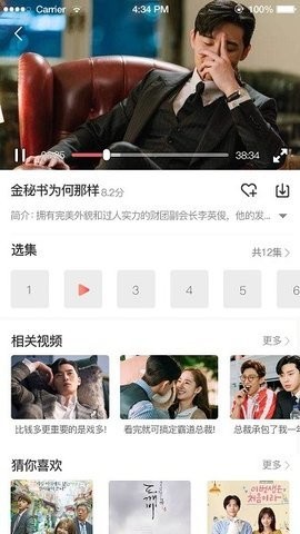 tsks韩剧社资源手机版 截图1