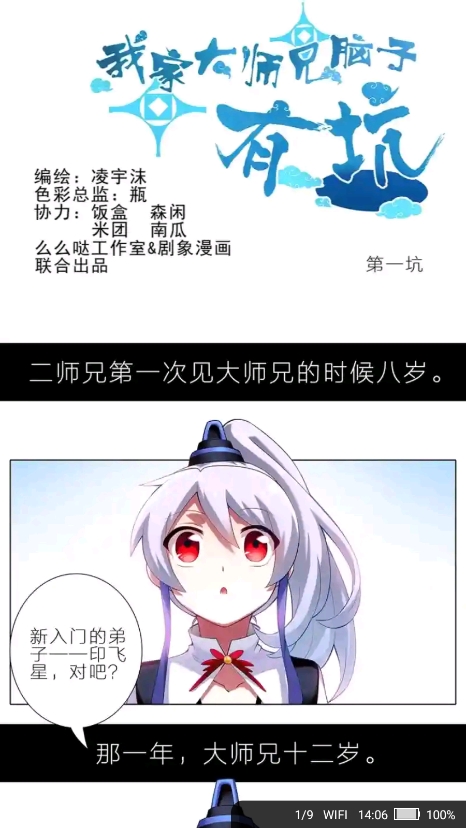 旧版追书大师 1