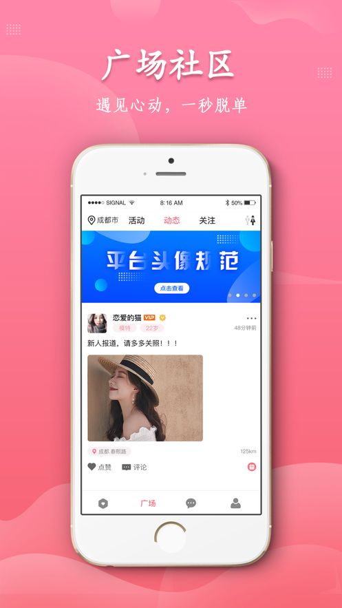 附近秒约 截图1