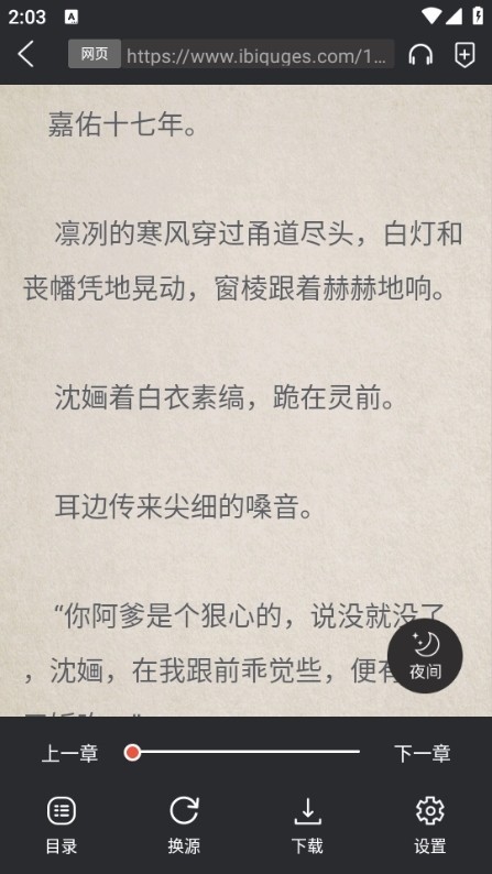 书漫阁网页版 截图3