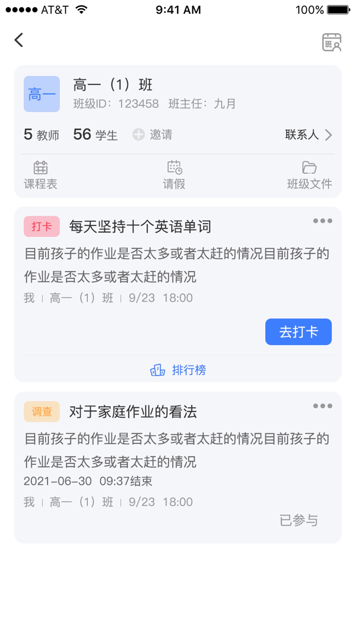 慧学堡云聊app 截图2