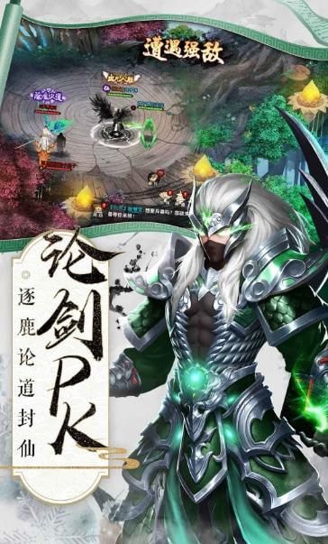 修仙道百炼成魔 截图2